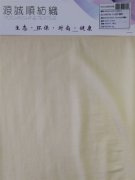 珍珠蛋白纖維抗菌抑菌除異味遠紅外負氧